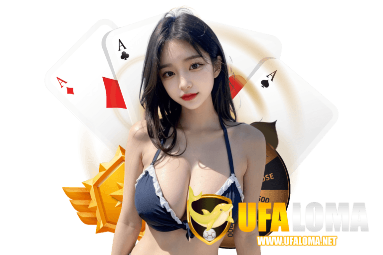 ufaloma เครดิตฟรี